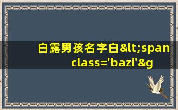 的名字